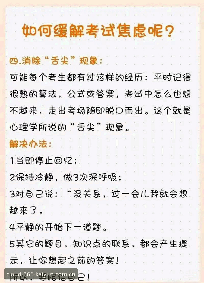 揭秘365开云体育运营逻辑：从"找不到入口"到"数据焦虑"的破解之道