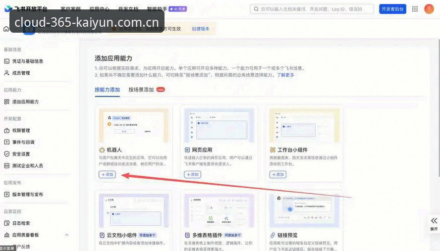 365开云体育官方入口完整指南：从下载到使用的步骤解析